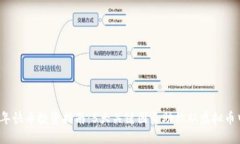 2023年快币投资指南：5大关键因素助你从虚拟币中