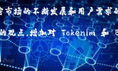 Tokenim 是一个基于区块链的去中心化交易平台，提