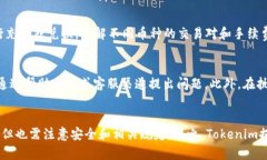 关于＂tokenim可以充USDT吗＂这个问题，主要涉及到