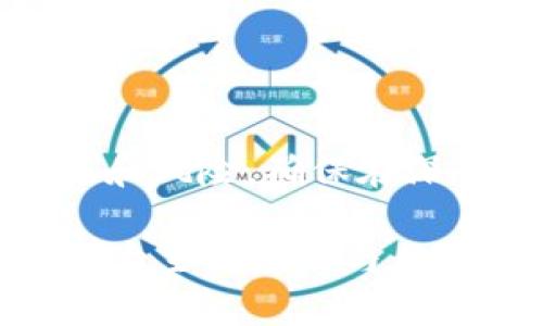 由于涉及虚拟币的复杂性和风险，确保在深入理解的基础上进行投资

2023年虚拟币IP锁定的5大主流应用与风险分析