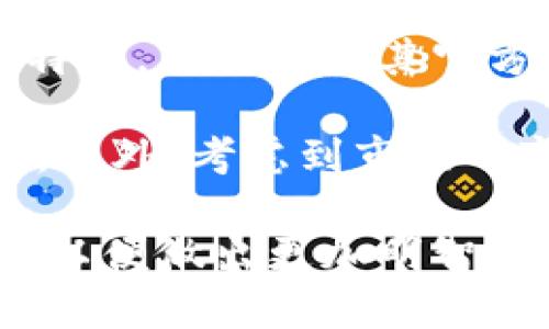截至我的最后知识更新（2023年10月），Tokenim是一个提供加密货币交易和管理的平台，但具体是否支持比特币（BTC），需要查看其官方网站或者最新的公告信息，以获取最准确的数据。

比特币作为全球市值最高的加密货币，许多交易平台都支持其交易。如果你想在Tokenim上交易比特币，可以访问其官方页面或者用户支持部分，通常会有最新的支持货币列表和相关信息。

为了保证交易的安全性和平台的合规性，了解该平台关于存款、提现和交易费用的政策也非常重要。此外，考虑到市场的变化，Tokenim的支持资产和功能可能会随时间而变化，所以定期查看相关信息是一个明智的做法。

如需深入了解Tokenim及其服务，可以直接访问其官方网站，或者查阅相关的社区论坛和用户评价，以便做出更加明智的投资决策。
