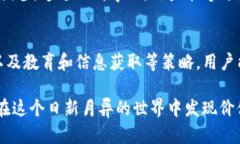   如何利用现成的Token实现价值提升：5个有效策略