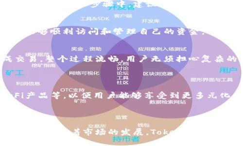 Tokenim是一个源自中国的数字钱包应用。它设计用于帮助用户安全地存储和管理多种加密货币，包括比特币、以太坊等主流数字资产。Tokenim的目标是为用户提供便捷和高效的数字资产交易和管理功能。

### 功能特点

#### 多币种支持
Tokenim支持多种主流数字货币，用户可以在一个平台上管理不同的资产，减少了频繁切换的钱包不便。这样一来，用户在进行交易时能够更加灵活高效。

#### 安全性
安全性是Tokenim的一项重要特色。它采用多重加密措施，确保用户的资产安全。此外，Tokenim定期更新安全协议，防止黑客攻击和数据泄露，提升用户在交易过程中的信心。

#### 用户友好的界面
Tokenim的界面设计，即使是新手用户也能快速上手。各种功能都经过精心设计，用户可以轻松找到所需的操作，提升了整体使用体验。

#### 交易功能
用户不仅可以简单地存储和查看资产，还能通过Tokenim直接进行交易。这意味着用户不需要到其他交易平台去处理交易，减少了时间成本和操作复杂度。

### 如何使用Tokenim

#### 下载和注册
首先，用户需要从官方网站或应用商店下载Tokenim应用程序。下载完成后，用户需要创建一个新账户，按照指示填写个人信息以完成注册。在这一步骤中，建议用户提供真实信息，以确保日后可能需要的身份验证顺利进行。

#### 资产导入
成功注册后，用户可以导入已有的加密货币资产。这一过程需要输入钱包地址，并可能需要相关的私钥或助记词来完成。这能确保用户能够顺利访问和管理自己的资金。

#### 进行交易
在完成资产导入后，用户可以随时进行交易。Tokenim提供了简便的交易界面，用户只需选择货币对，输入交易数量，确认后即可完成交易。整个过程流畅，用户无须担心复杂的操作。

### 未来展望

随着加密货币市场的不断发展，Tokenim也在不断升级和其服务。未来，Tokenim计划增加更多的功能，如去中心化交易所的集成、DeFi产品等，以便用户能够享受到更多元化的金融服务。无论是投资还是日常交易，Tokenim力图在用户体验和功能上都能够满足广泛的需求。

### 结论

总之，Tokenim作为一款新兴的数字钱包应用，凭借其多币种支持、安全性、用户友好的界面以及便捷的交易功能，正在吸引越来越多的用户。随着市场的发展，Tokenim将努力拓展更多功能，以满足不断演变的用户需求。如果你正在寻找一个可靠的数字资产管理工具，Tokenim无疑是一个值得考虑的选择。