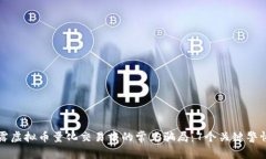 揭露虚拟币量化交易中的常见骗局：7个关键警惕