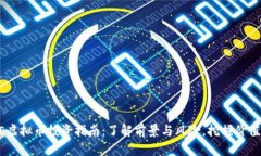 2023年MTE虚拟币投资指南：了解前景与风险，挖掘